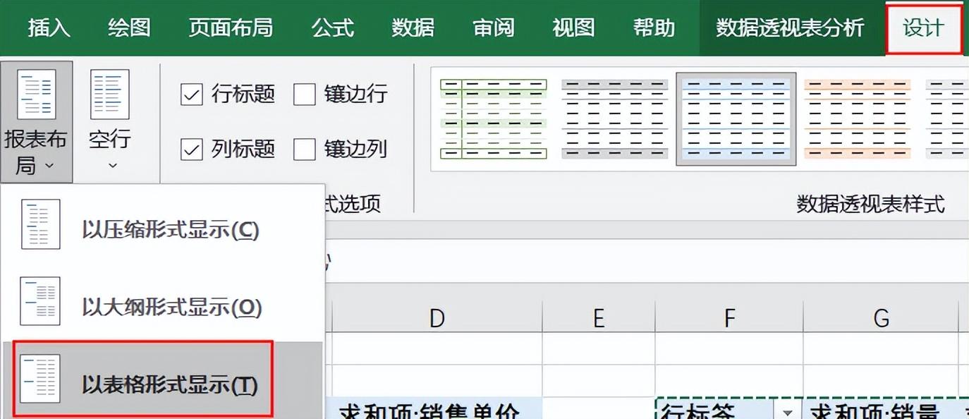 excel数据透视表的操作及使用技巧-天天办公网