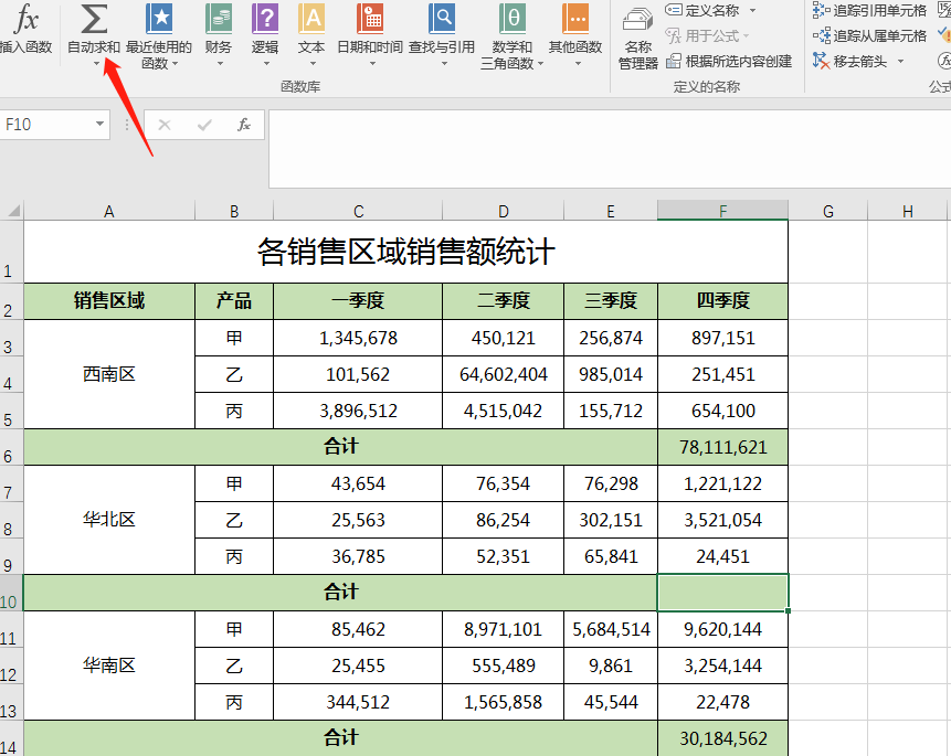 汇总公式在excel怎么用（sum函数进行汇总以及求和的方法）-天天办公网