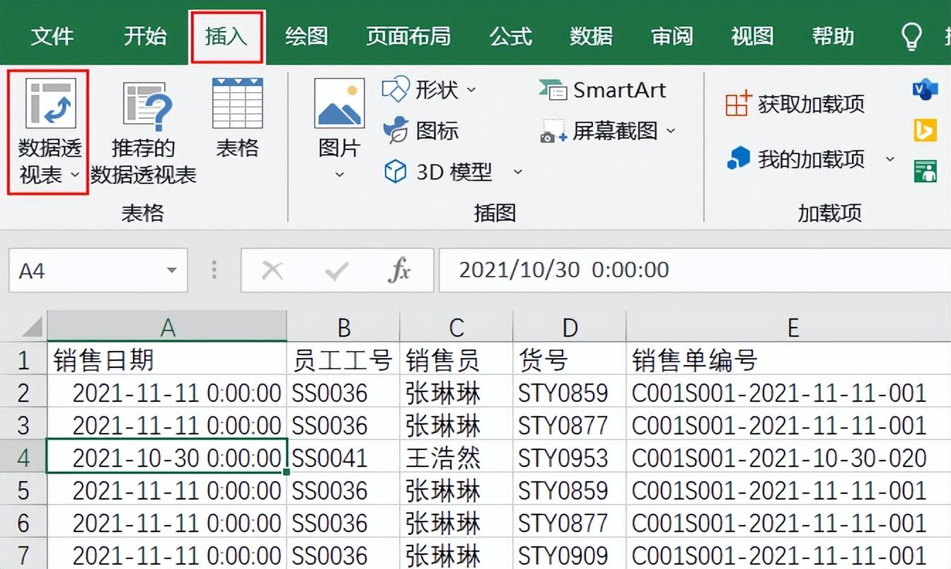 excel数据透视表的操作及使用技巧-天天办公网